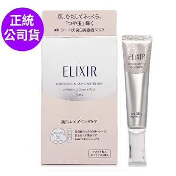 *SHISEIDO資生堂 怡麗絲爾淨白速效面膜(盒)+怡麗絲爾淨白多效美肌乳35ml WT+(無盒版/贈品標示) 即期良品