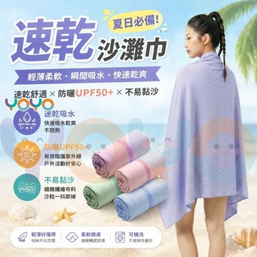 速乾沙灘浴巾 沙灘巾游泳浴巾 超細纖維浴巾 速乾浴巾 游泳浴巾 游泳健身瑜伽浴巾 溫泉沐浴健身房浴巾 吸水透氣浴巾