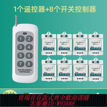 {臺灣公司貨 可打統編}無線遙控開關220家用展廳吸頂燈燈具電源控制器免布線通用多路