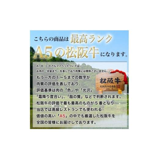 ふるさと納税 三重県 津市 松阪牛A5ロース すき焼き(400g)