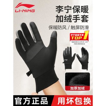 李寧騎行手套女士冬季保暖自行車運動跑摩防風寒天加厚絨托步男款