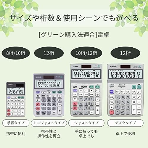 カシオ グリーン購入法適合電卓 10桁 ジャストタイプ JF-100GT-N エコマーク認定