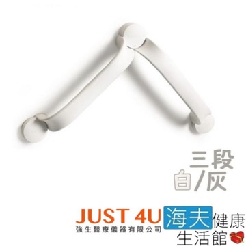 海夫健康生活館 JUST 4U Etac益他 鑽孔式 靈活扶手 握把90cm_白/灰