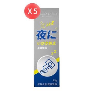 【Green Gold】斯諾爾噴霧 25ml*5瓶 (共125ml)