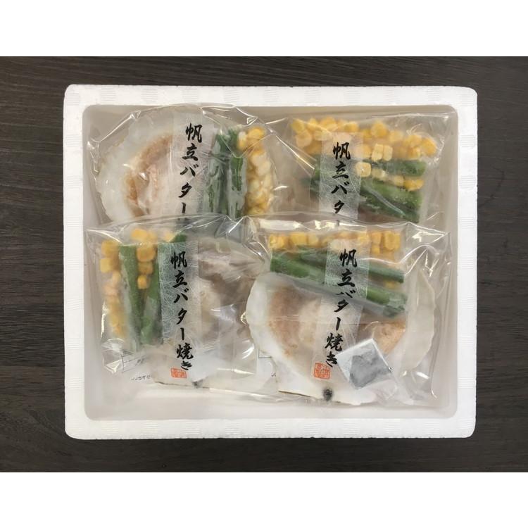 北海道産 帆立バター焼きセット 食品 ギフト プレゼント 贈答 熨斗 のし 贈り物 記念日 お祝い 冠婚葬祭 内祝 御祝 無地 出産内祝 結婚内祝 御見舞 代引不可