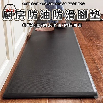 免運 【廚房防油防滑腳墊 宅配免運】地墊 腳踏墊 加厚廚房皮革防滑地墊 防油腳墊 家用免洗可擦長條地毯墊子 廚房地墊工廠直銷 全館折扣 售後保障 特惠/可開發票 5m72