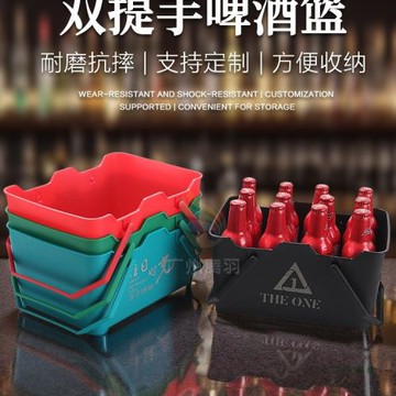 酒吧啤酒提籃 加厚手提啤酒箱 長方形啤酒框 KTV裝酒框酒吧籃子