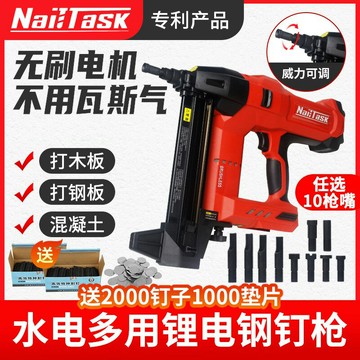 【台灣公司 可開發票】NAILTASK釘匠鋰電鋼釘槍打釘槍塑排射釘槍專用水電門窗瓦斯射釘器