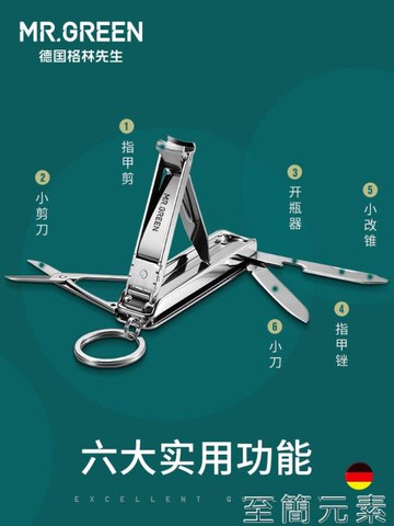 多功能指甲刀鑰匙扣單個裝男便攜指甲鉗折疊指甲剪 99購物節