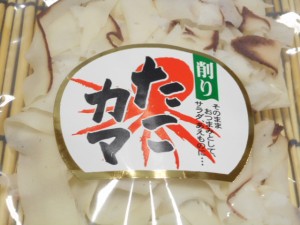 おつまみやサラダに　削りたこカマ　業務用　２５０ｇ　入り