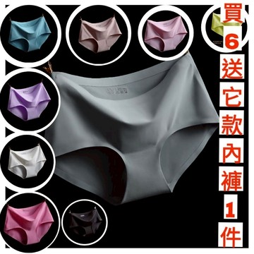 現貨 冰絲內褲 冰絲無痕涼感高彈內褲 性感內褲 超涼感 純色速幹內褲 無痕抗菌女內褲 中腰內褲 大尺碼內褲 女生內褲