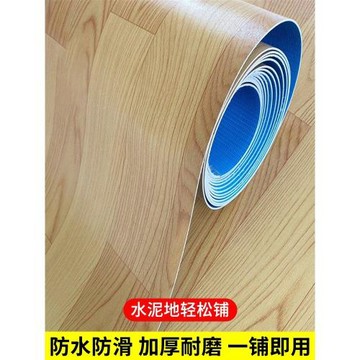 2026pvc地板革加厚耐磨防水防滑水泥地直接鋪腳墊家/商用工程馬年