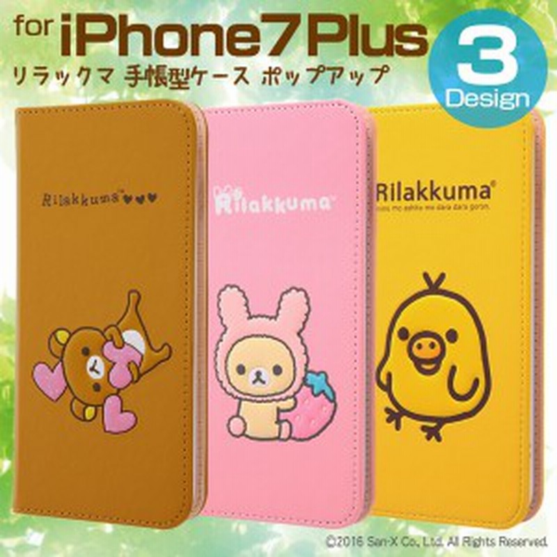 小康 落とし穴 最小化する リラックマ スマホケース Kenkodo Motosumiwest Jp