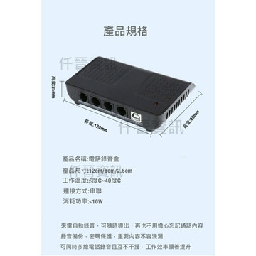 1路1線公司住家皆可安裝電話錄音，空機價格有含軟體安裝指導
