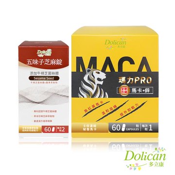 【多立康】瑪力PRO-MACA馬卡鋅(60粒/盒)1盒+五味子芝麻錠(60粒/盒)1盒