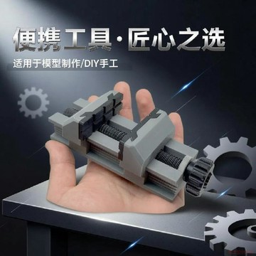 桃園出貨🍂桌面雕刻打孔可更換夾持面小型臺虎鉗工具修理 家用 耐用設計手工