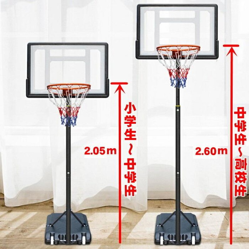 時間指定不可時間指定不可バスケットゴール 屋外家庭用240～270cm