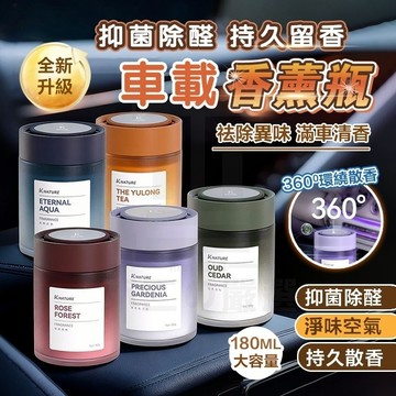 台灣現貨 科净威汽車香氛 新款車載香薰 汽車香薰 車格魔罐固體香膏 車用香薰 薰香精油車載香水 空氣清新劑去異味除甲醛