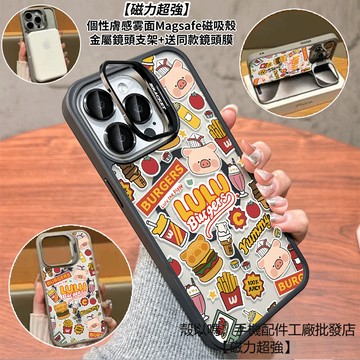 LuLu豬 隱形鏡頭支架磁吸手機殼 霧面 防摔保護殼 適用iPhone 17 16 15 14 13 12 ProMax