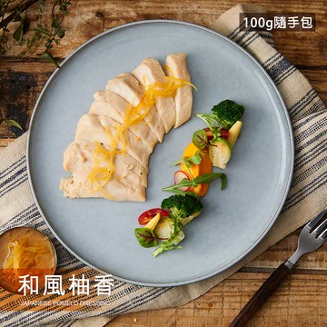 和風柚香 隨手包 100g│舒雞胸│日式柚香酸甜清新，炎夏開胃第一選擇│【野人舒食】原味美食專家