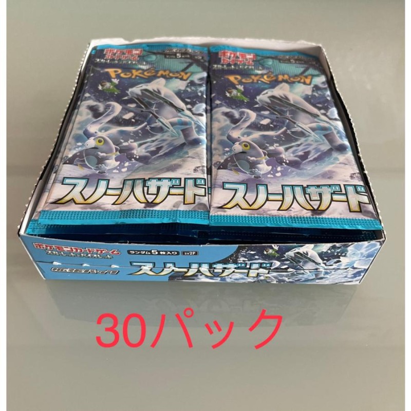 ポケットモンスター ポケモンカードゲーム スカーレットu0026バイオレット 拡張パック スノーハザード BOX | LINEショッピング