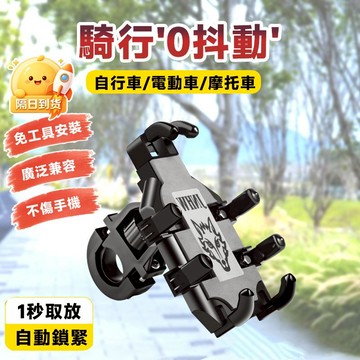 💎高端品質💎手機支架 手機架 機車手機支架 摩托車手機架 導航架 騎行支架 單車手機架 摩托車手機支架 電動車手機支架