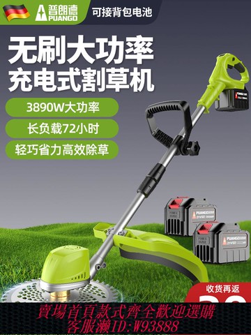 {公司貨 最低價}無刷電動割草機充電式家用小型除草機大功率鋰電池打草機收割神器
