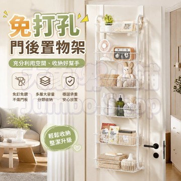免釘門後收納神器✨ 門後置物架 多層收納架 浴室門後掛架 多功能整理架 免打孔掛籃 門後掛架 強力承重 租屋族必備