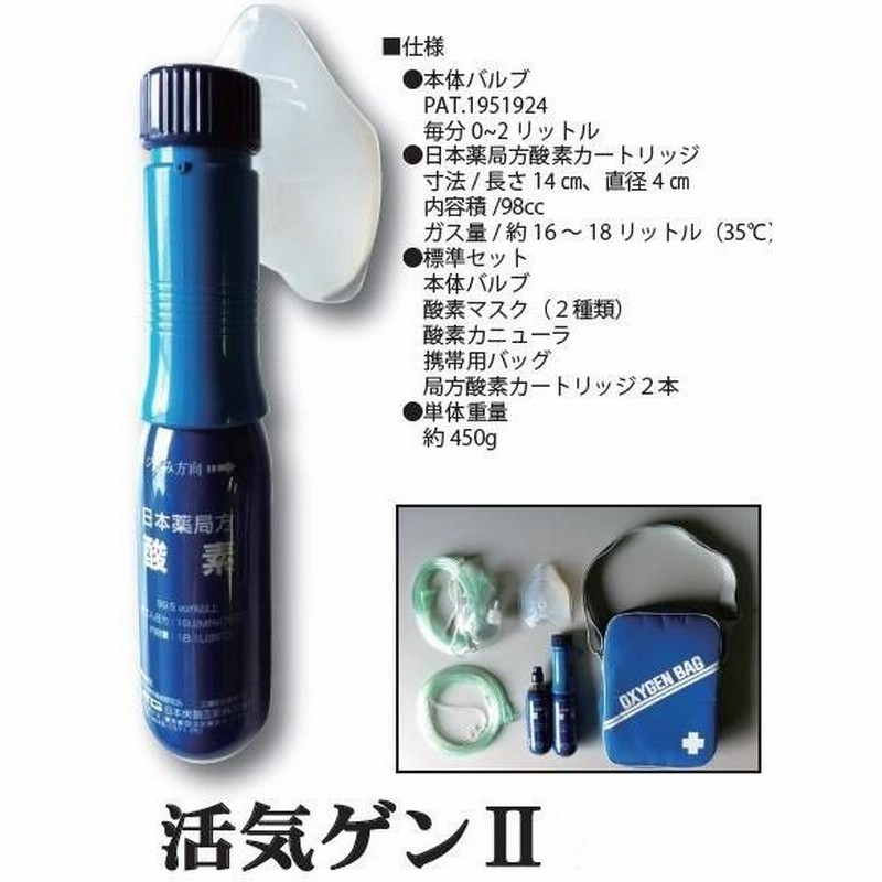 本体バルブ毎分0〜2リットル【新品】携帯用バッグ付き酸素吸入器