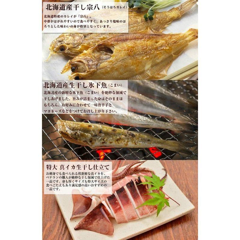 北海道 無添加 干物セット 5種7尾 ほっけ 宗八 イカ コマイ アジ 食べ比べ 真空パック ギフトセット 冷凍F (通常 熨斗なし)