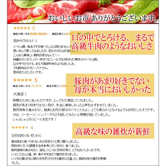 イベリコ豚 肩ロース しゃぶしゃぶ肉 １kg 最高級 ベジョータ 豚しゃぶ  グルメ お歳暮 プレゼント ギフト