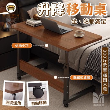 免運 附發票/特惠 【升降折疊桌 宅配免運】書桌 邊桌 電腦升降桌 升降床邊桌 家用臥室書桌 學習桌 懶人滾輪桌 可移動辦公書桌工廠現貨直銷 售後保障 店長新品推薦 jj