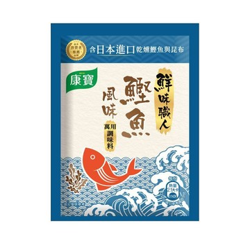 【品牌會員禮】康寶鮮味職人鰹魚風味調味料45g(完全贈品)[0元加購]
