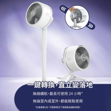 Shark FA221 FlexBreeze室內外兩用無線風扇