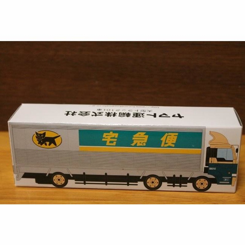 ヤマト運輸　非売品　トラック　ミニカー 非売品 ヤマト運輸 大型トラック ミニカー クロネコヤマト