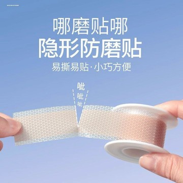 ⚡免運臺灣有貨⚡仿生硅膠貼防磨腳後跟貼高跟鞋防掉神器防水泡防磨腳貼隱形防磨貼⚡可開票