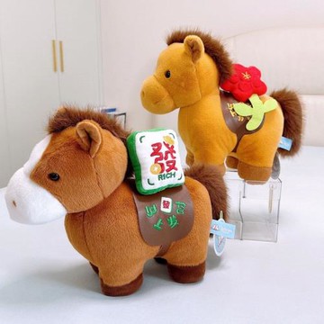 2026馬年公仔馬上發財新年禮物娃娃馬上有錢花馬年本命年毛絨玩具