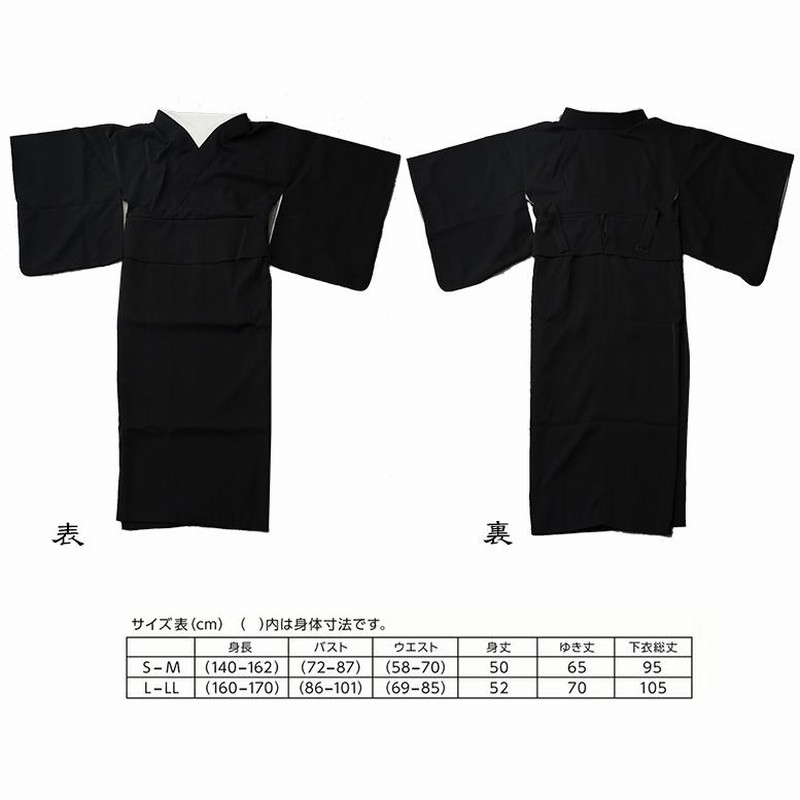 えもんの喪服+帯セット ワンピース着物 二部式着物 喪服 ブラック洋服 