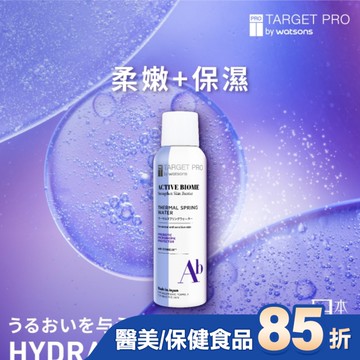 Target Pro 肌膚專研全效益活溫泉水噴霧 150ml