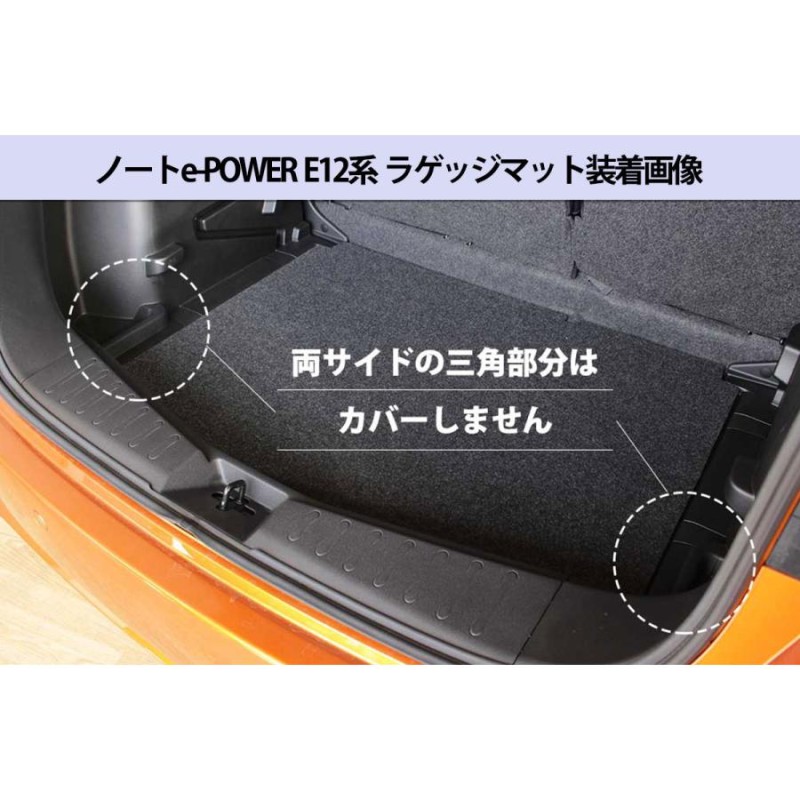 日産 ノート オーラ e-POWER E13 FE13 13系 E12 NE12 HE12 12系 フロアマット ＆ トランクマット セット 織柄Ｓ  フロアシートカバー | LINEショッピング