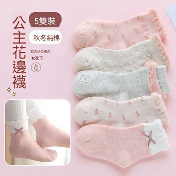 兒童襪 ▎寶寶襪子棉襪秋冬季兒童中筒襪女童花邊襪公主襪春秋薄款小孩童襪00