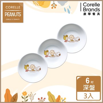【美國康寧】(3入組)CORELLE SNOOPY FRIENDS-6吋深盤