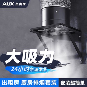 {公司貨 最低價}奧克斯高速抽風機工業強力排氣扇換氣扇廚房吸煙油煙機家用商用