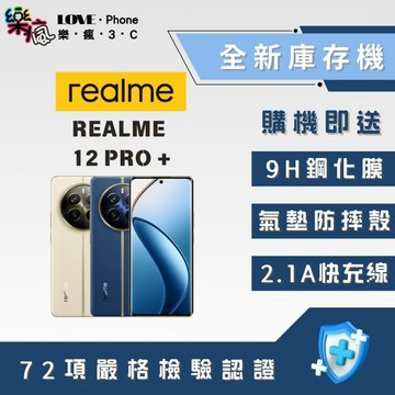 ✨ 全新庫存機✨ Realme 12 Pro + 12+512GB 含稅附發票