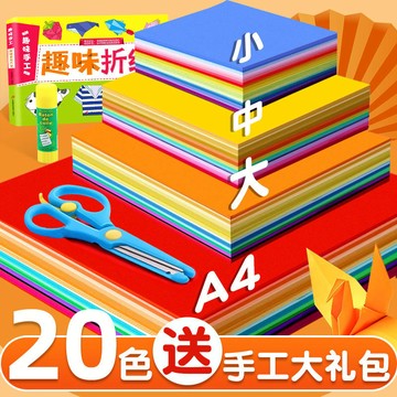 手作材料✨  彩紙手作紙幼兒園正方形多種顏色小學生剪紙15厘米兒童摺紙專用紙 DIY材料 手作配件