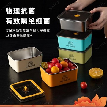 全網最低價🔥316不銹鋼保鮮盒 帶蓋子食品級冰箱收納盒微波爐加熱 不鏽鋼便當盒 保鮮盒 餐盒 冰箱收納盒 真空保鮮盒
