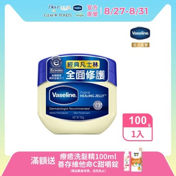 Vaseline 凡士林經典高純修護凝膠100g