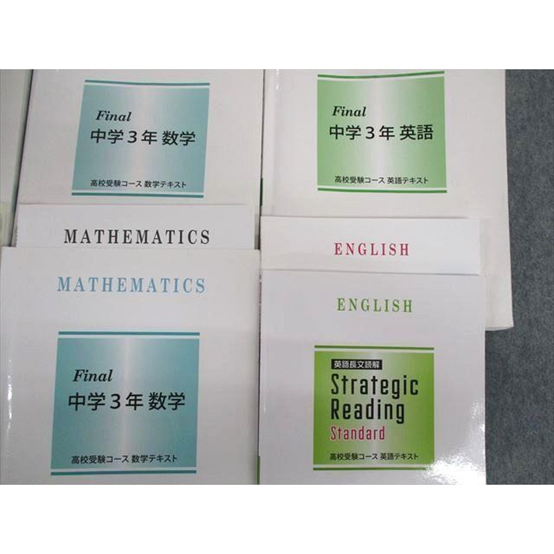 UP10-008 馬渕教室 中3 高校受験コース 2022年度 第1回 公開テスト 英語/数学/国語/理科/社会 07s2C - 学習、教育