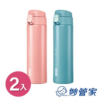 妙管家 SUS316彈蓋式 超輕量保溫杯450ml 雙人優惠組(珊瑚橘/孔雀綠)