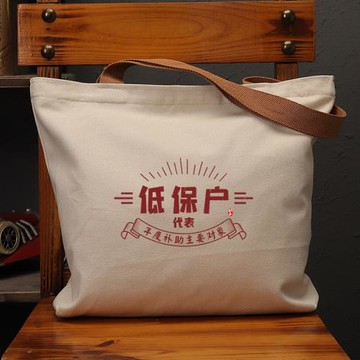 低保戶7080年代復古帆布袋女創意大容量手提袋子環保購物單肩包包